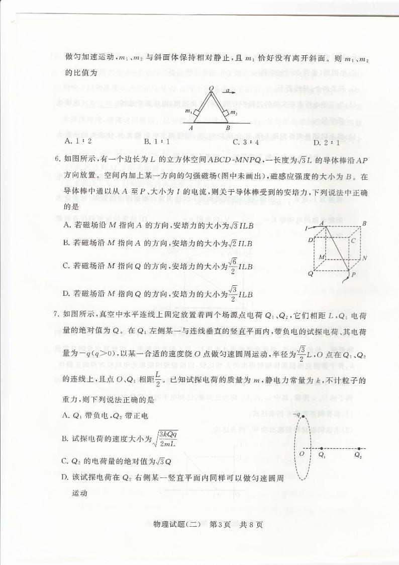 2024届甘肃省张掖市某校高三下学期5月模拟考试物理试题03