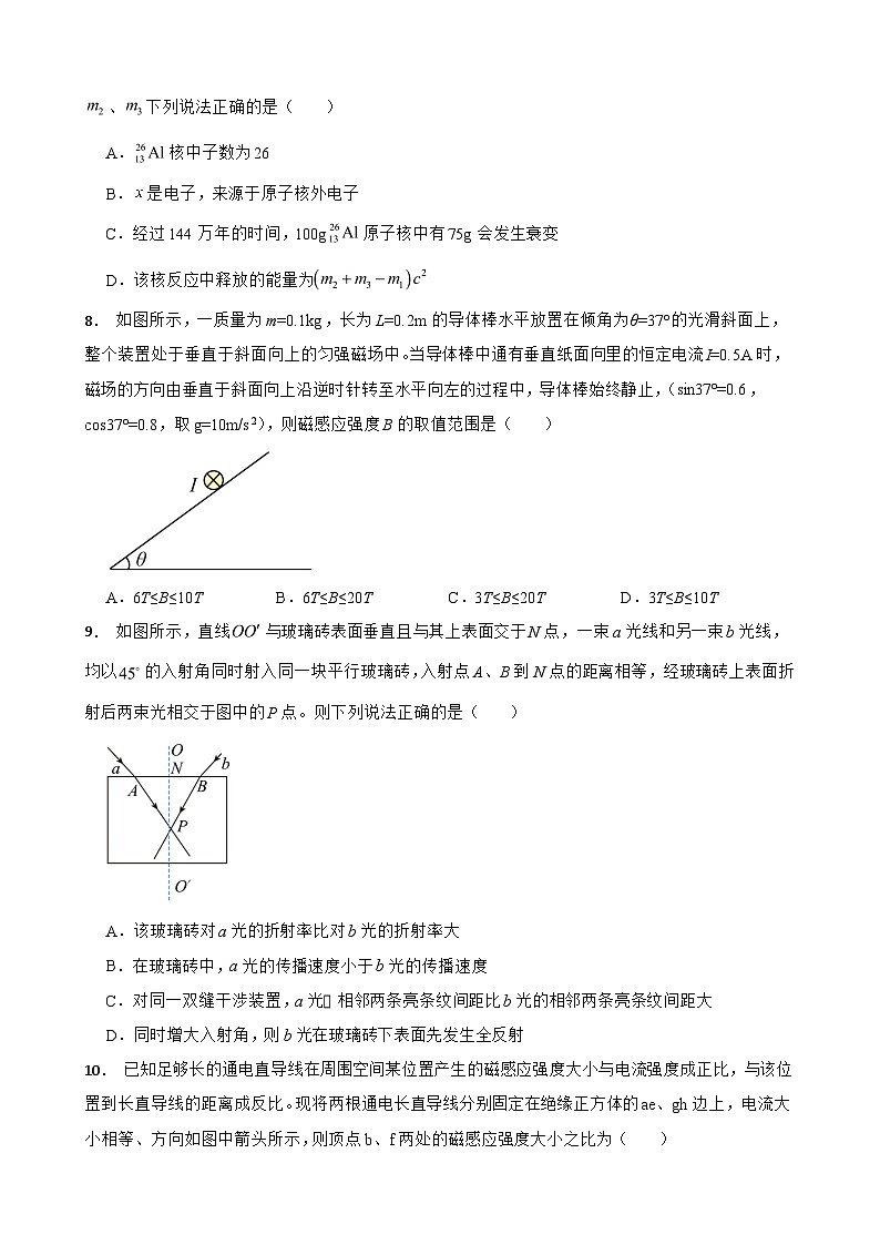 2024届江苏省南通市高考物理考前冲刺模拟卷第3页
