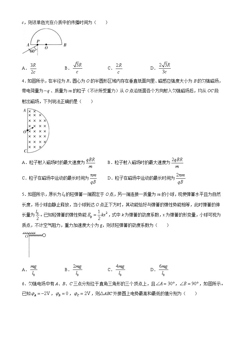 2024届江西省多市多校高三下学期联考模拟预测物理试题(无答案)02