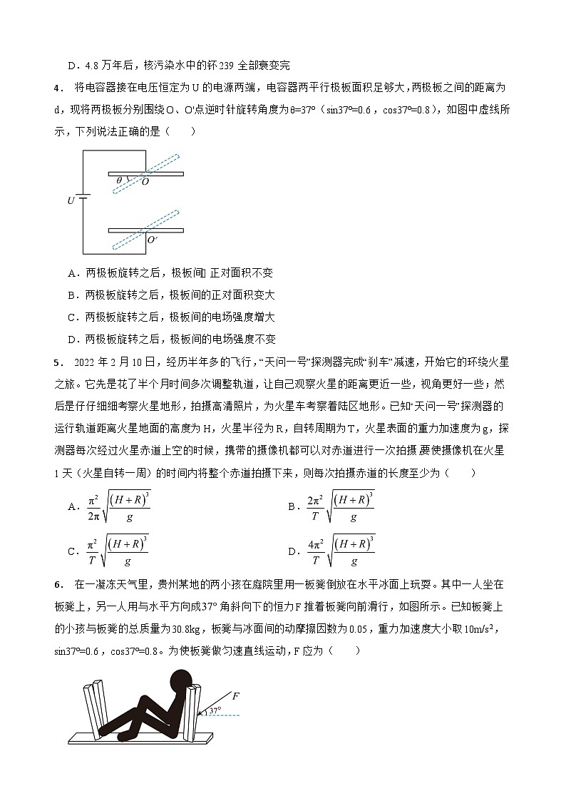 2024届山东省青岛市高三下学期三模物理试题02