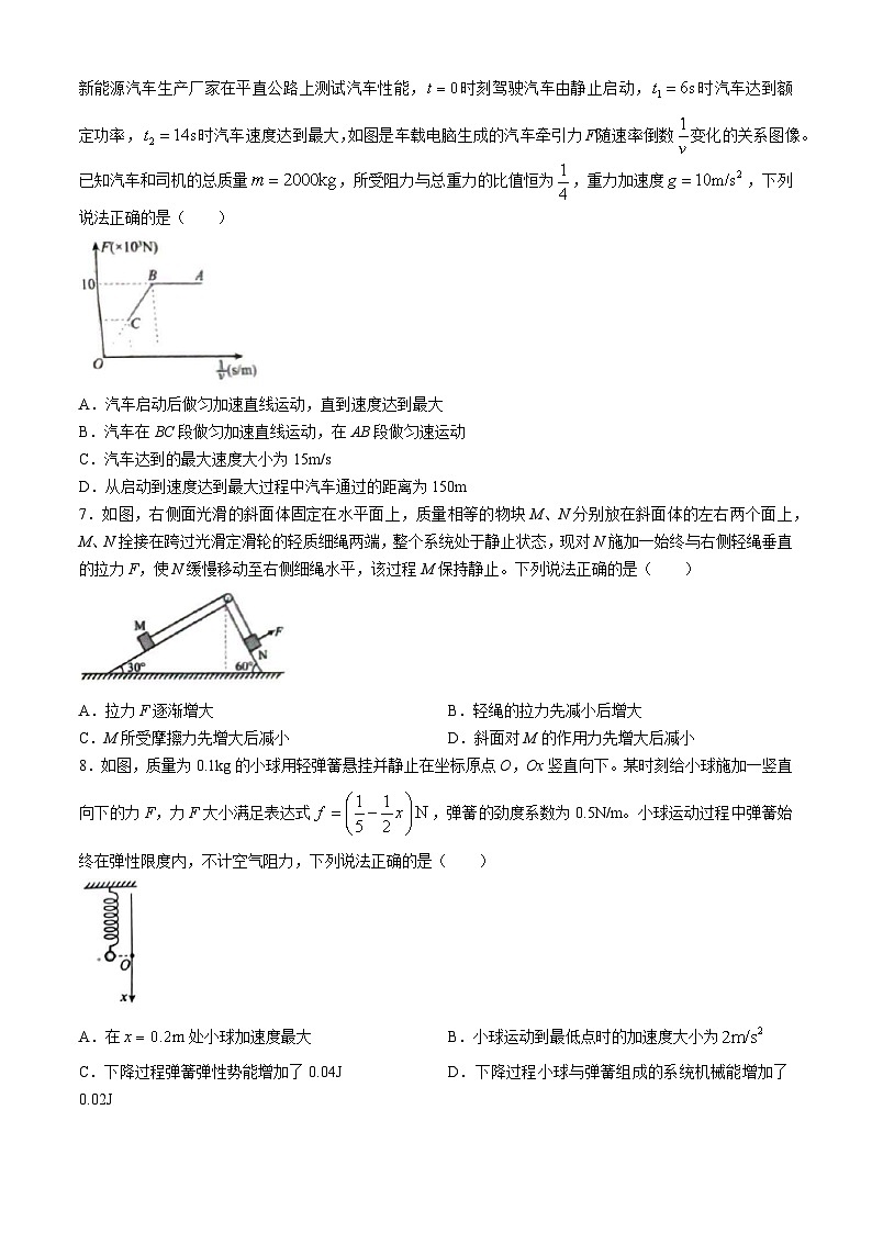 2024届山东省菏泽市高三下学期模拟预测物理试题（三）(无答案)03