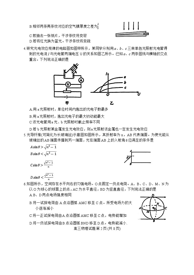 2024届山东省威海市高三下学期二模物理试题02