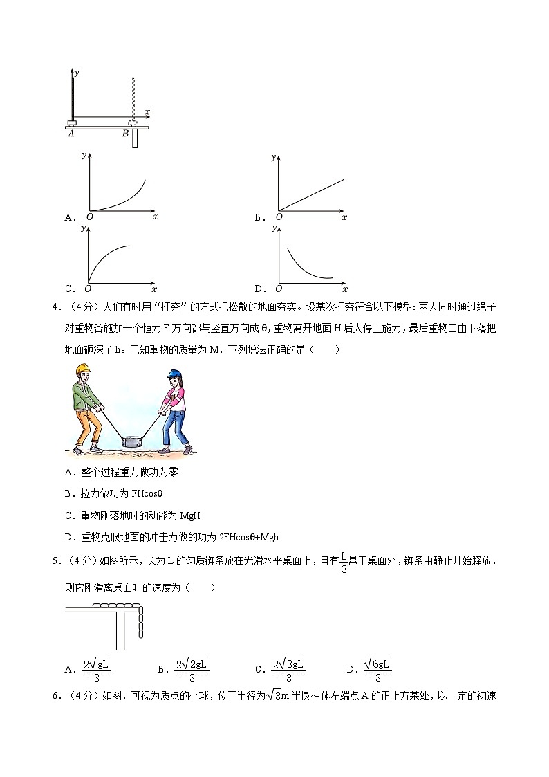 福建省晋江市养正中学2023-2024学年高一下学期5月期中物理试题第2页