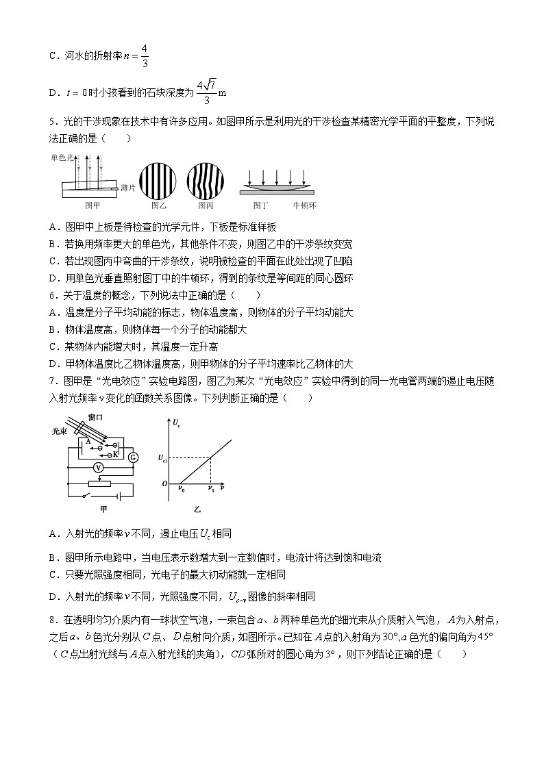 辽宁省大连市第二十四中学2023-2024学年高二下学期期中考试物理试卷02