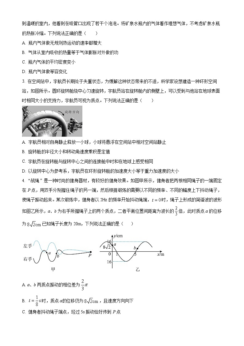 2024届山东省实验中学高三下学期5月针对性考试物理试题02