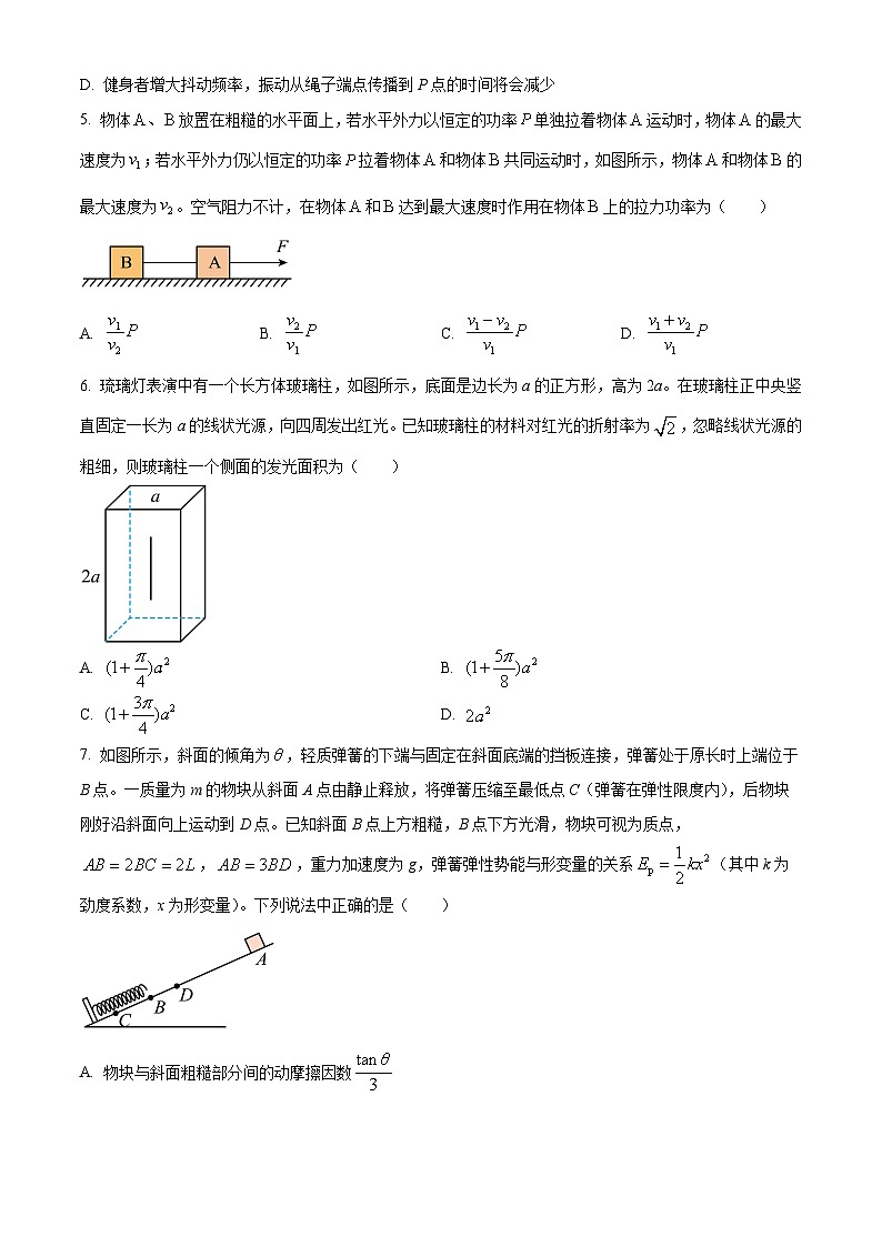 2024届山东省实验中学高三下学期5月针对性考试物理试题03