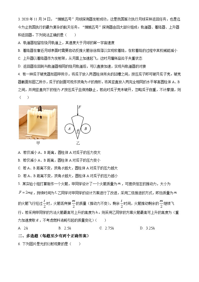 天津市第一中学2023-2024学年高三下学期5月月考物理试题（原卷版）第2页