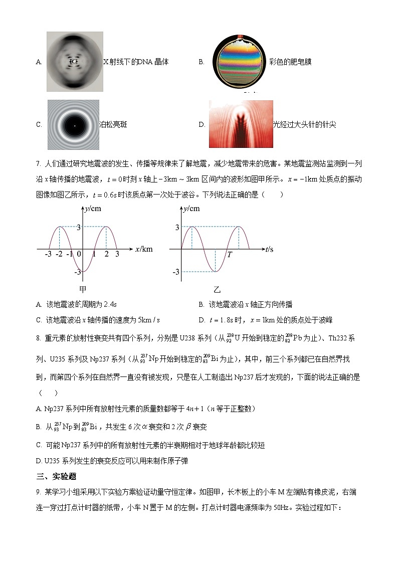 天津市第一中学2023-2024学年高三下学期5月月考物理试题（原卷版）第3页