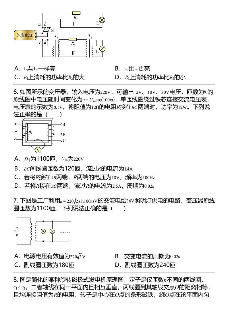 2024高考冲刺物理最热30题 交变电流 电磁学篇专题汇总03