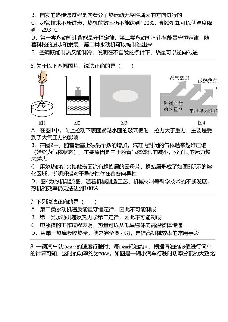 2024高考冲刺物理最热30题 热机、制冷机 热学篇专题汇总第2页