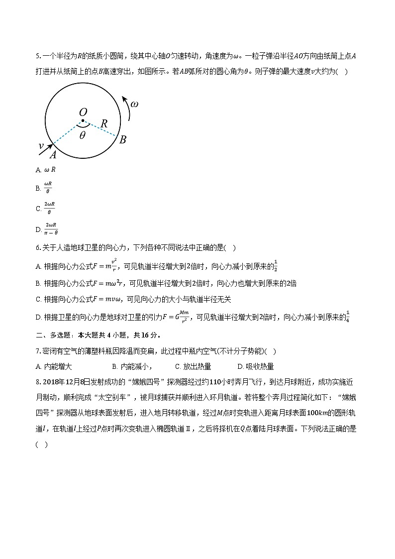 湖南省岳阳市湘阴县第一中学2023-2024学年高二下学期5月期中物理试题02