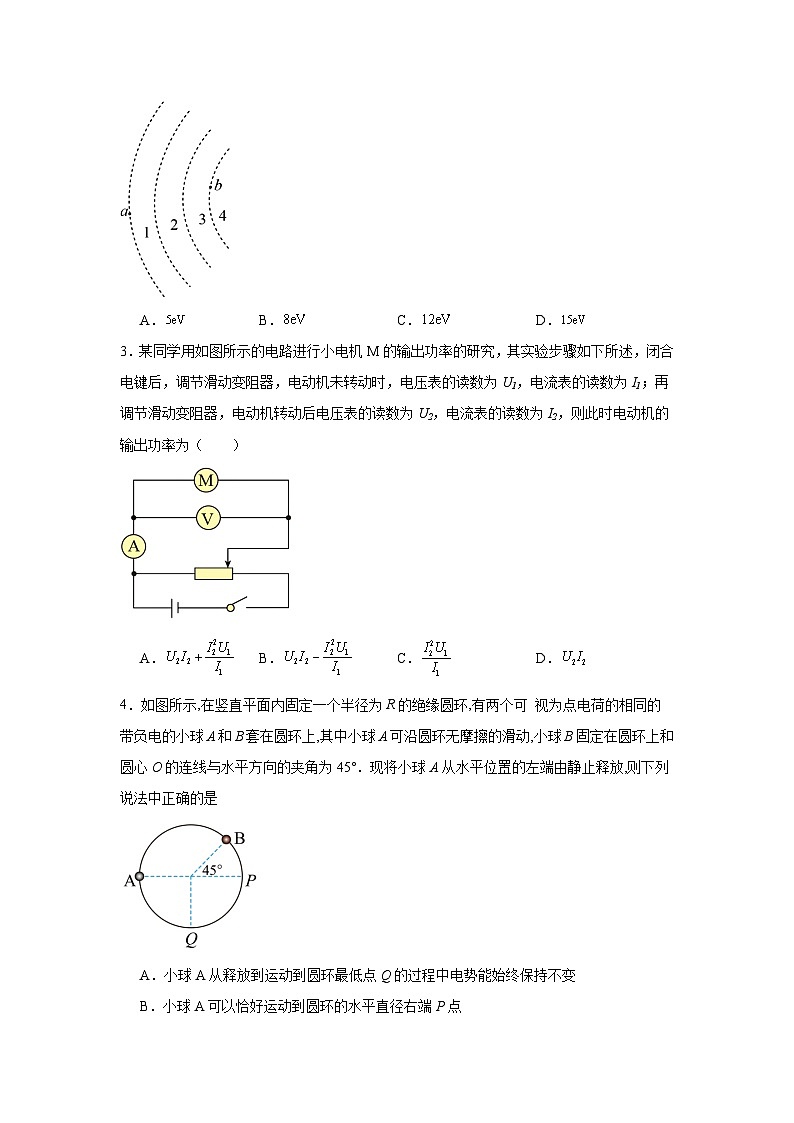 河南省周口市周口恒大中学2023-2024学年高二下学期5月月考物理试题02