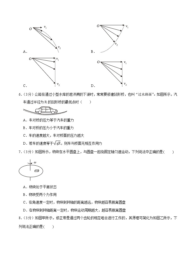 北京市顺义区第一中学2023-2024学年高一下学期期中物理试卷02