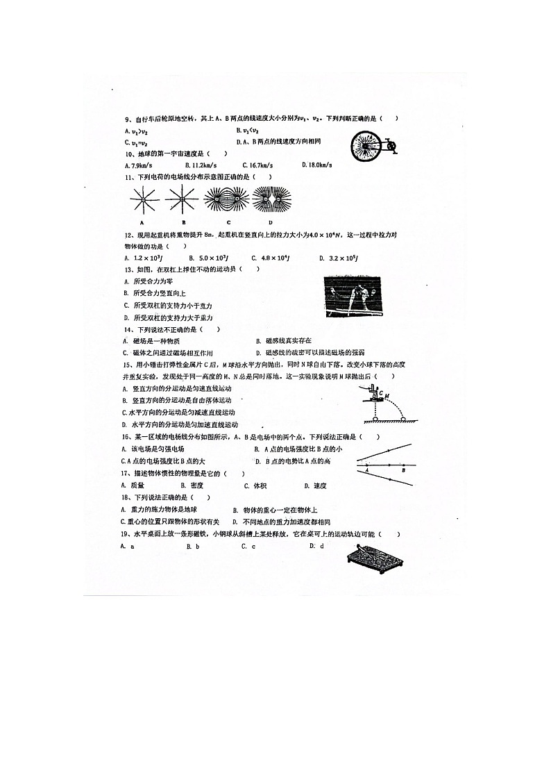 海南省海口市海口观澜湖华侨学校2023-2024学年高一下学期5月期中考试物理试题02