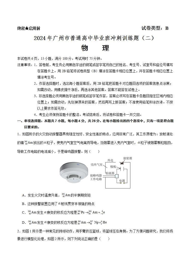 2024届广东省广州市普通高中高三冲刺训练（二）物理试题 Word版第1页