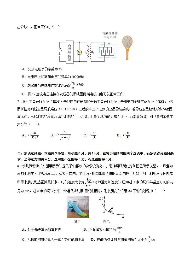 2024届广东省广州市普通高中高三冲刺训练（二）物理试题 Word版第3页