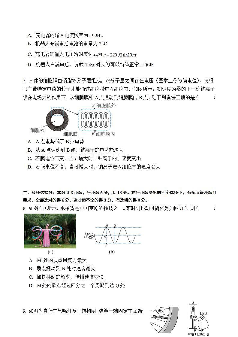 2024届广东省广州市普通高中高三冲刺训练（一）物理试题 Word版第3页
