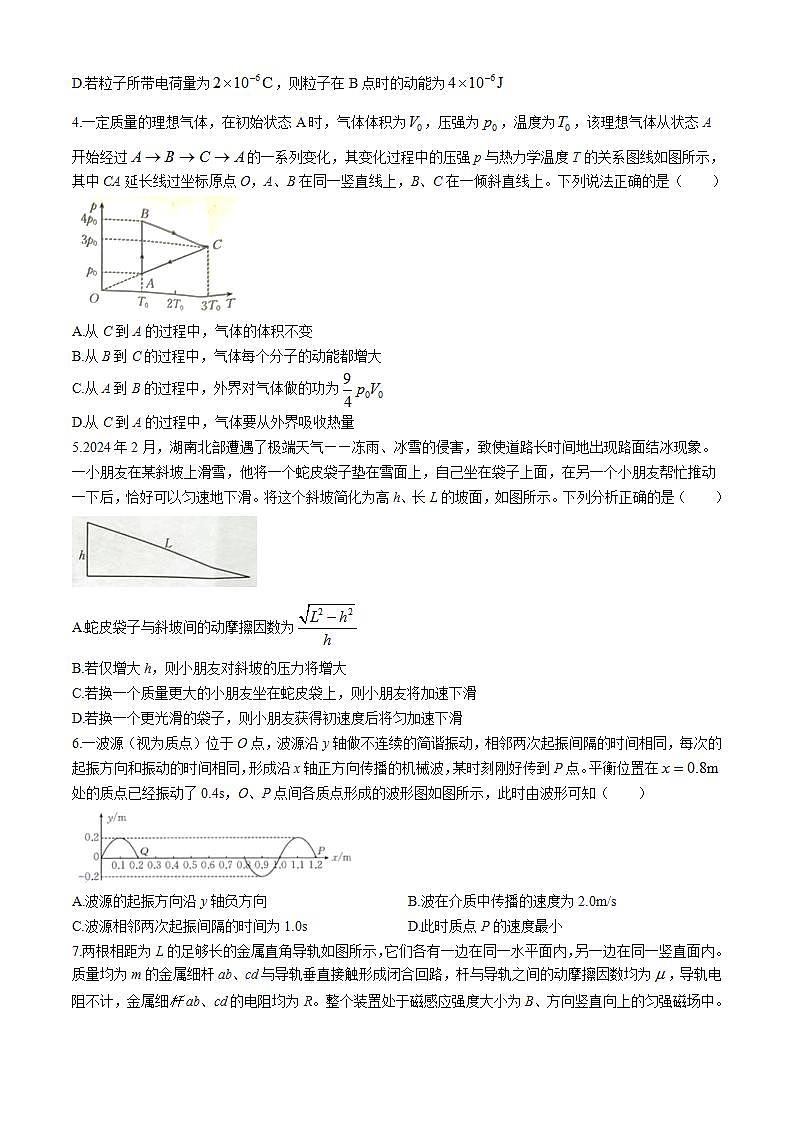 2024届河北省保定市高三下学期二模试题  物理  Word版02