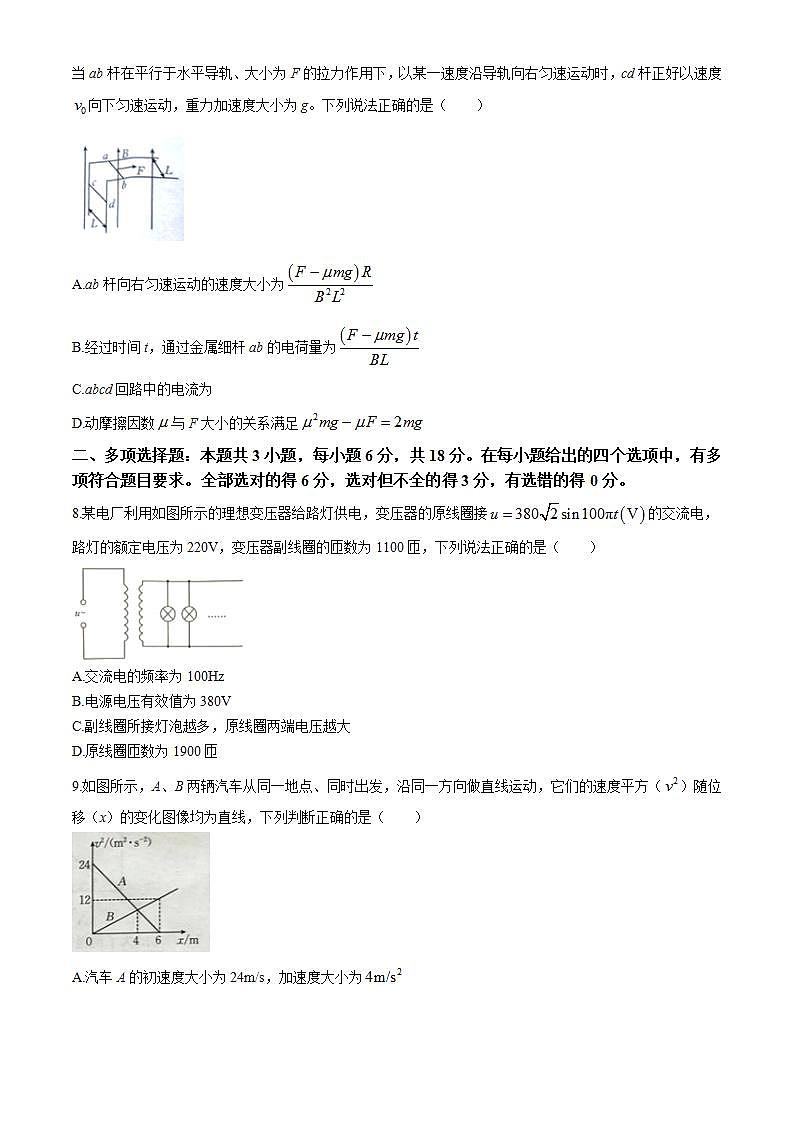 2024届河北省保定市高三下学期二模试题  物理  Word版03