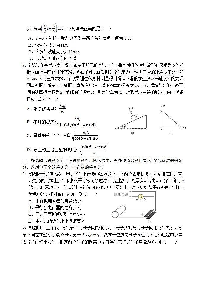 2024届河北省承德市第一中学等部分示范性高中高三下学期二模试题 物理 Word版03