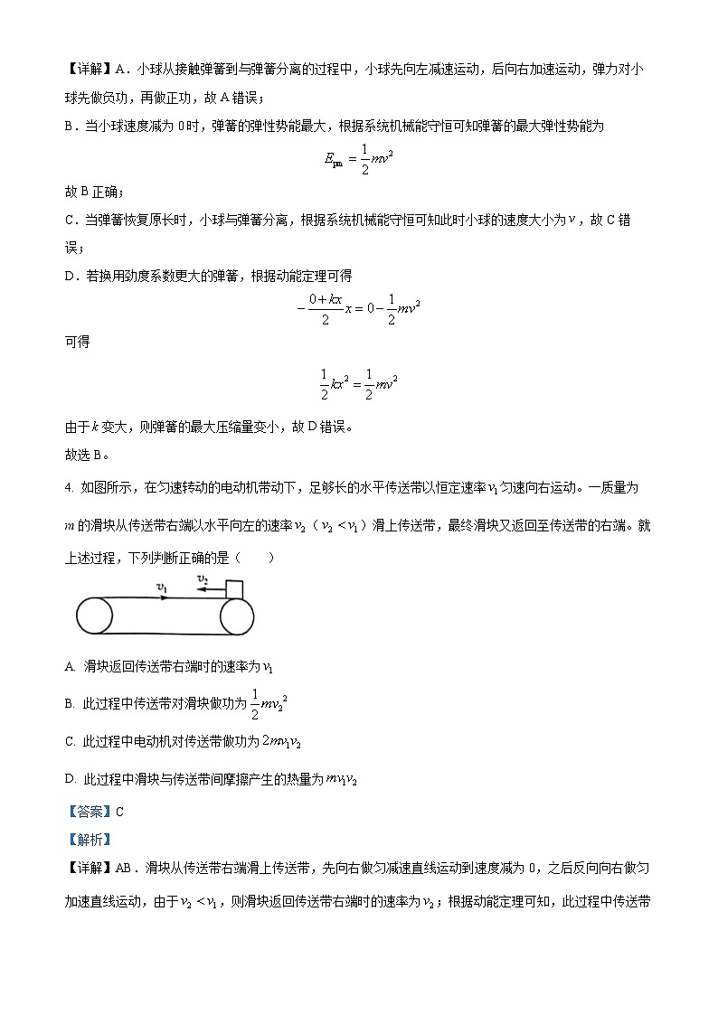 江西省2023-2024学年高一下学期5月教学质量检测物理试卷（解析版）第3页