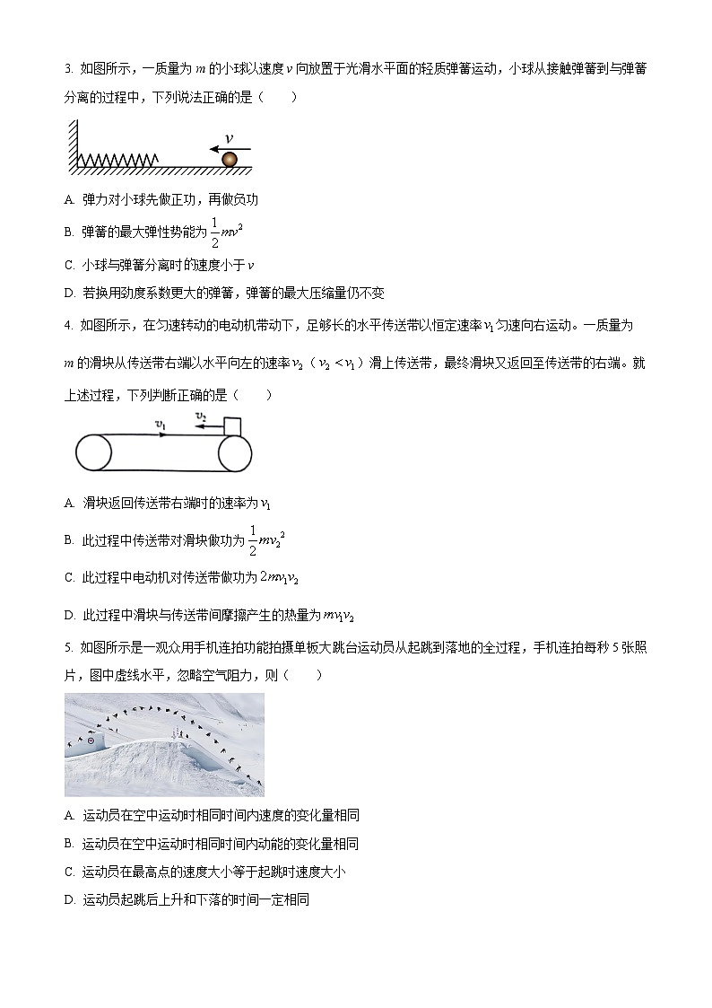 江西省2023-2024学年高一下学期5月教学质量检测物理试卷（原卷版）第2页