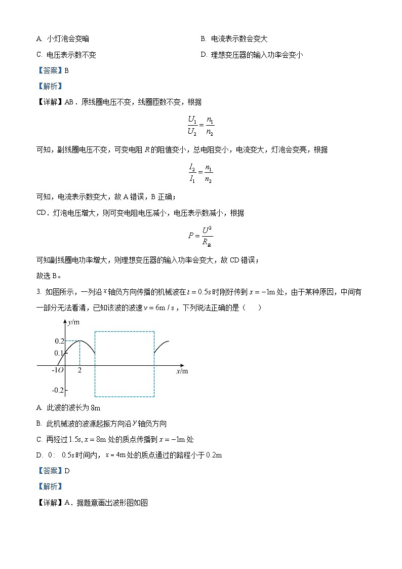 2024届辽宁省丹东市高三下学期总复习质量测试物理试卷（一）（解析版）第2页