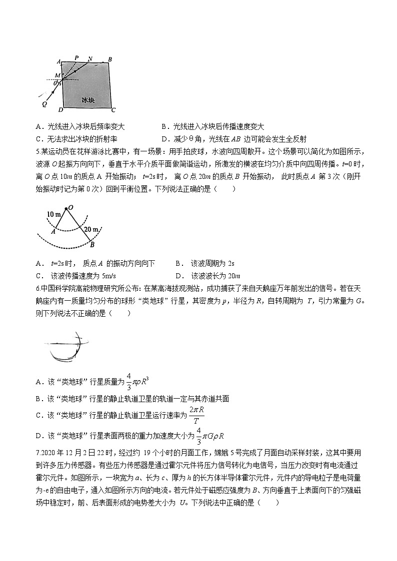2024届黑龙江省哈尔滨市第九中学校高三下学期第五次模拟预测物理试题和答案02