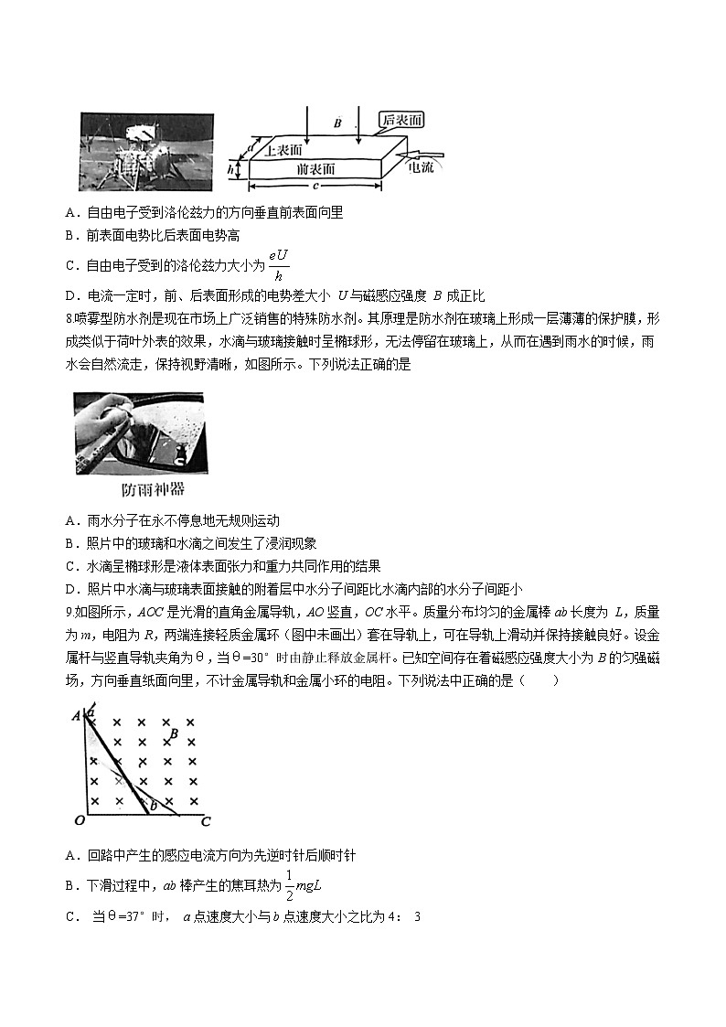 2024届黑龙江省哈尔滨市第九中学校高三下学期第五次模拟预测物理试题和答案03