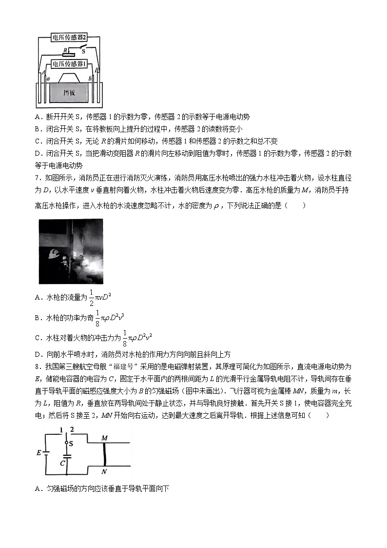 福建省百校联考2024届高三下学期三模考试物理试题（Word版附解析）03