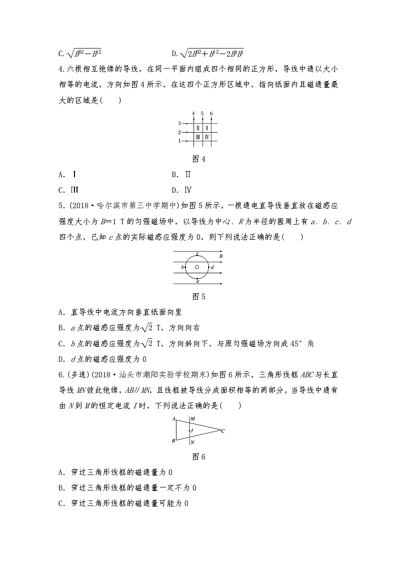 人教版（2019）高中物理必修三新教材同步 第13章 培优综合练(五)（教师版+学生版）02