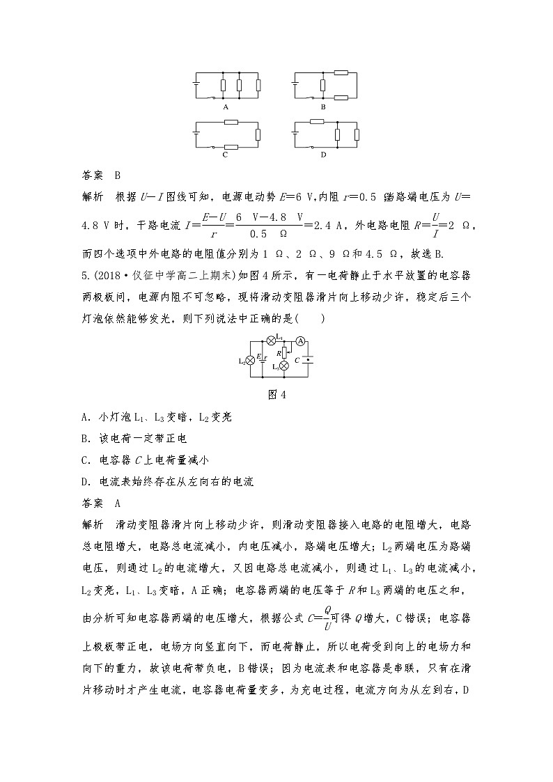 人教版（2019）高中物理必修三新教材同步 模块综合试卷(二)--教师版第3页