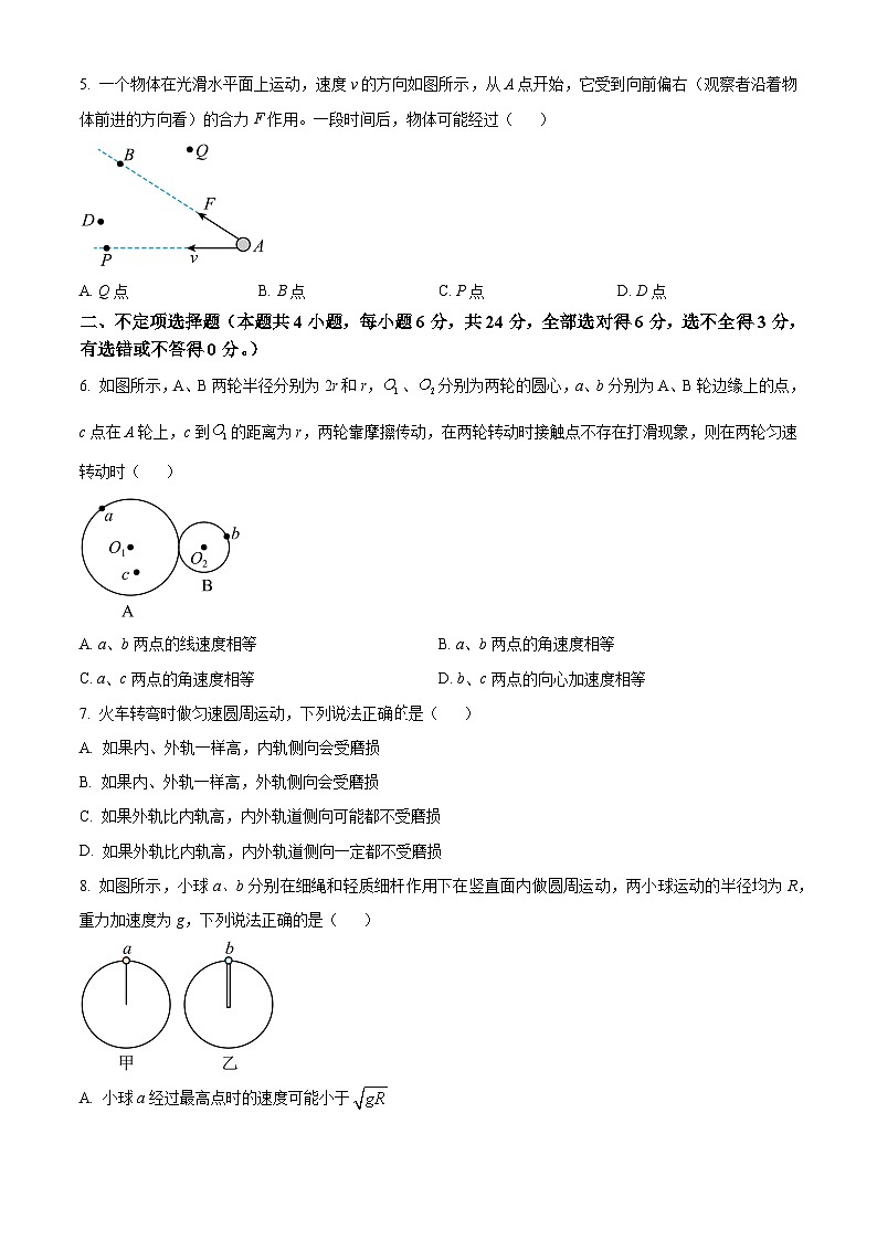 天津市部分区2023-2024学年高一年级下学期期中练习物理试题（原卷版）第2页