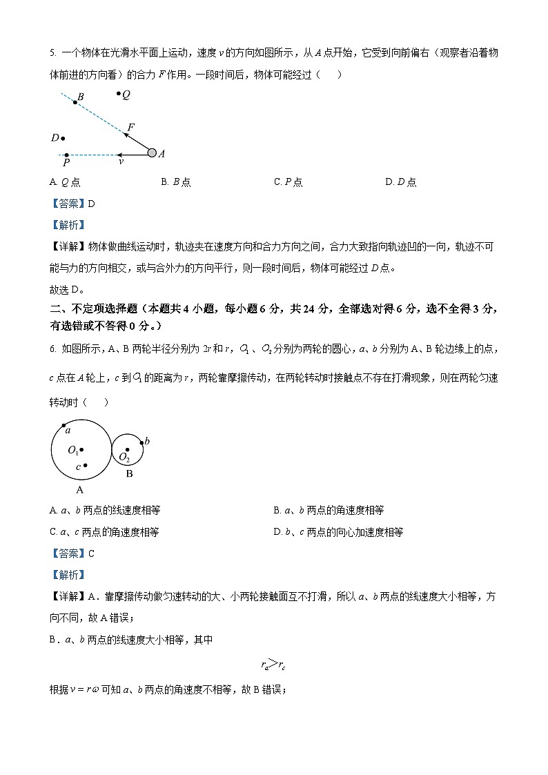 天津市部分区2023-2024学年高一年级下学期期中练习物理试题（解析版）第3页