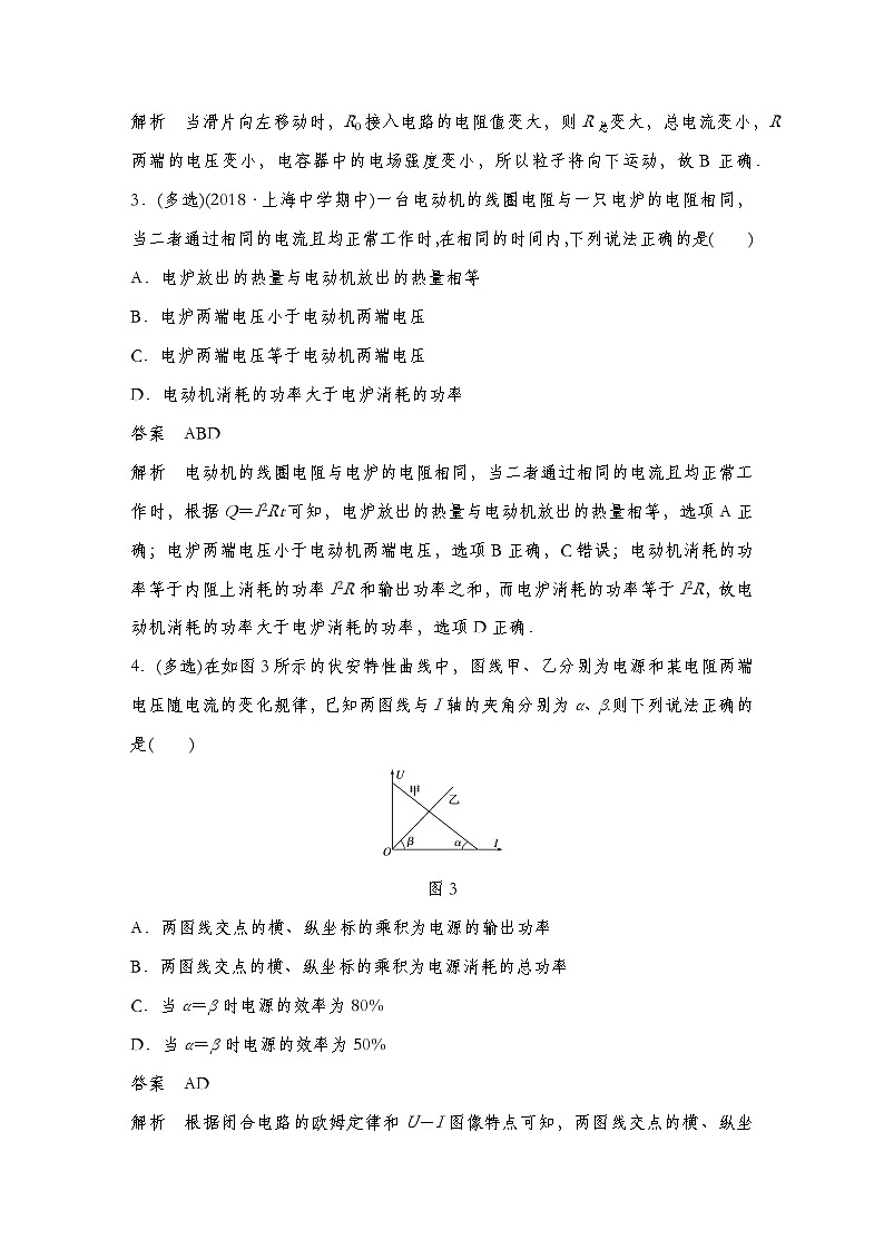 人教版（2019）高中物理必修三新教材同步 第12章 培优综合练(四)（教师版+学生版）02