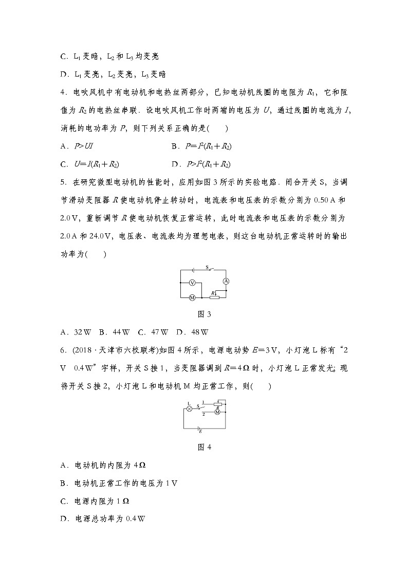 人教版（2019）高中物理必修三新教材同步 章末检测试卷(四)（教师版+学生版）02