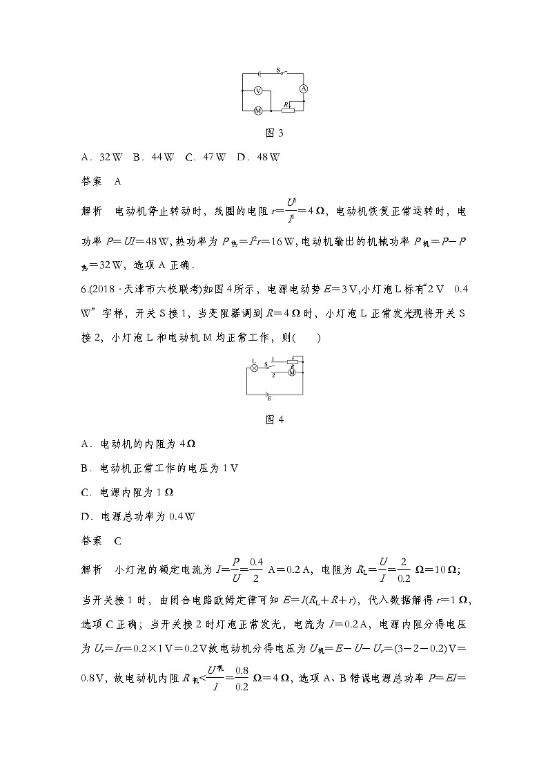 人教版（2019）高中物理必修三新教材同步 章末检测试卷(四)（教师版+学生版）03