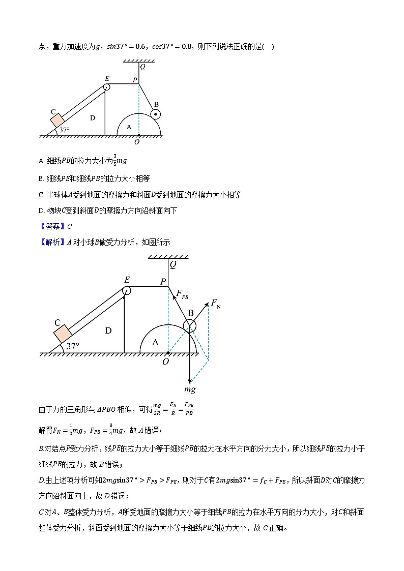 江苏省宜兴中学2023~2024学年度高三年级三模考试（物理）答案第3页