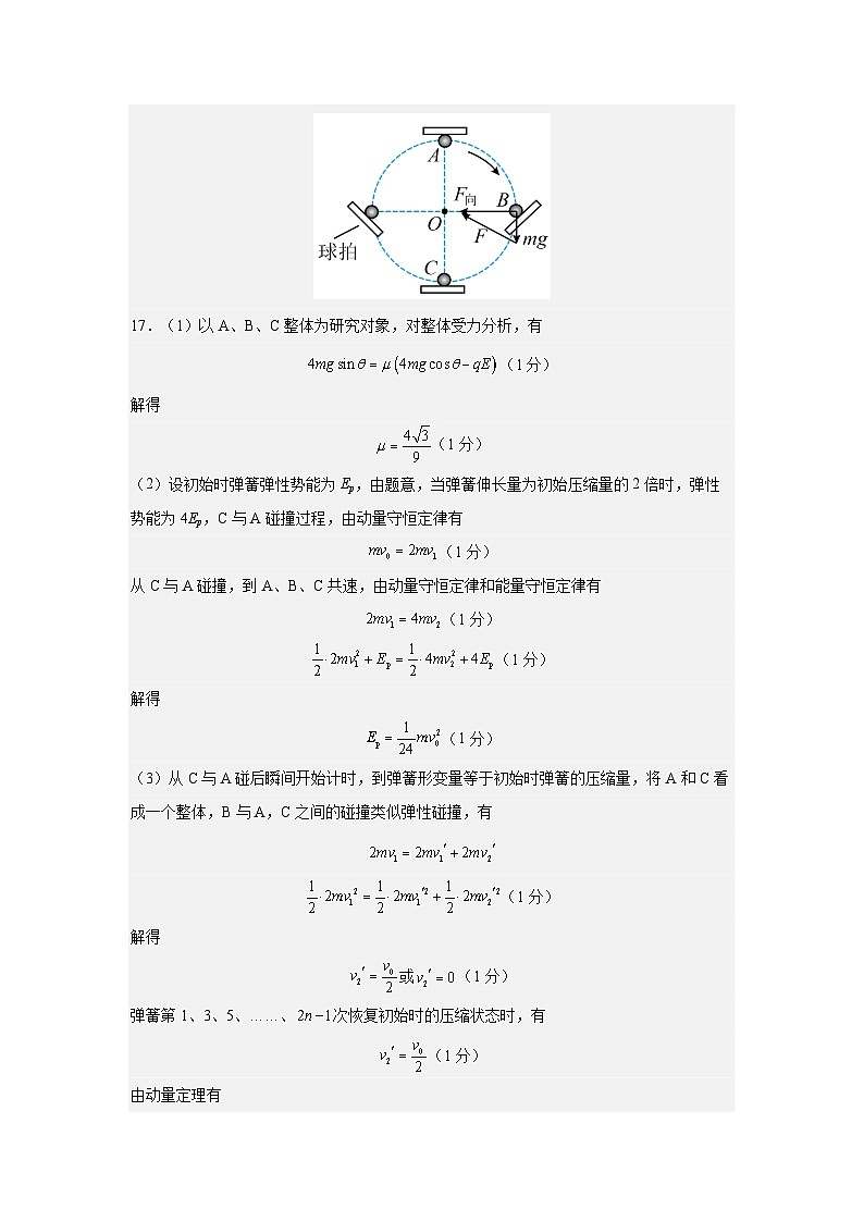 物理答案第3页