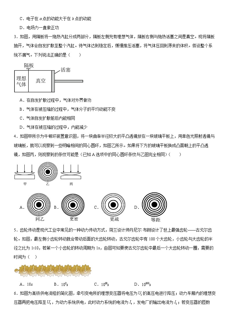 物理三模第2页