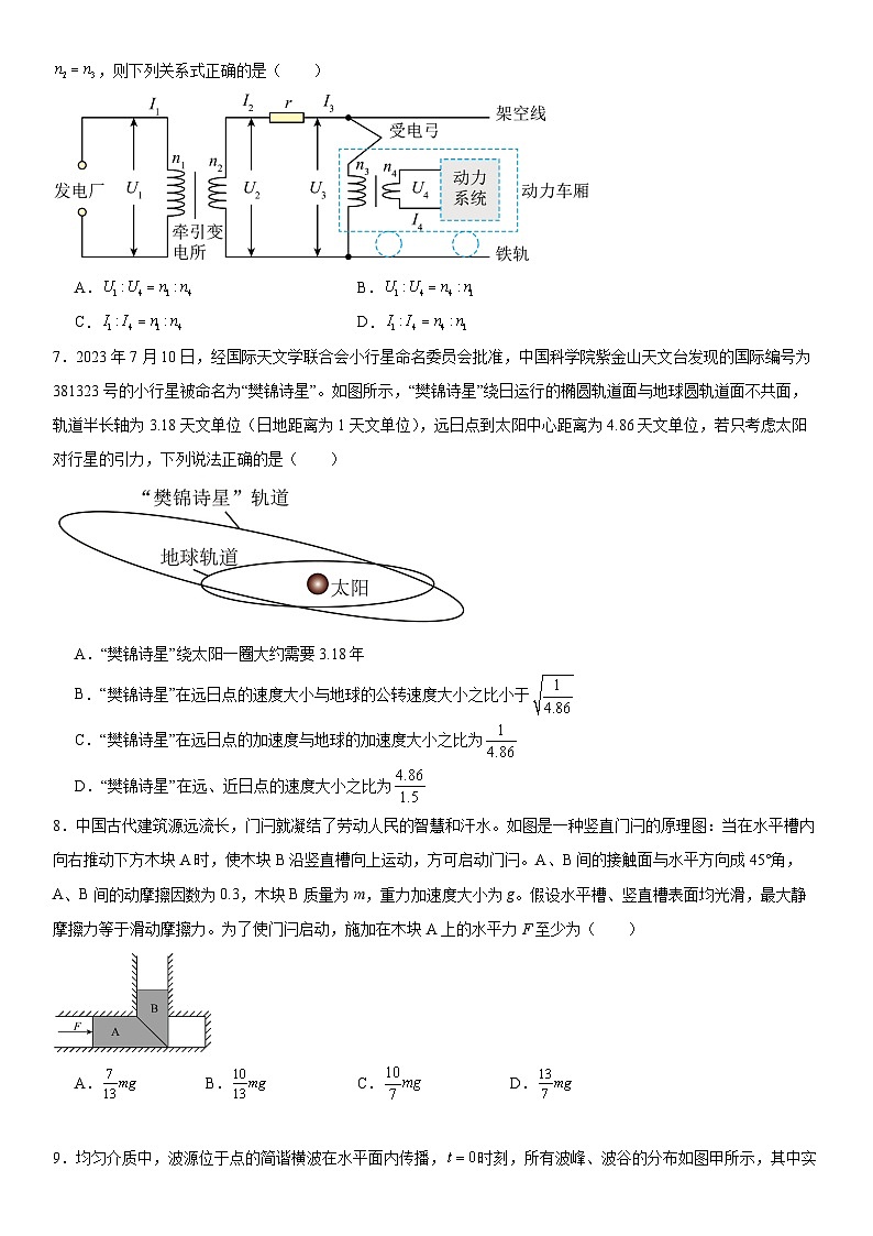 物理三模第3页