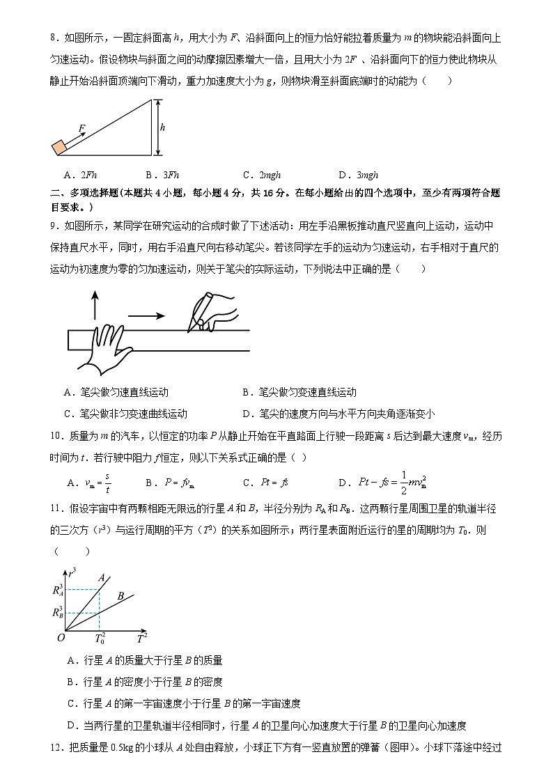 广东省广州市天河中学2023-2024学年高一下学期期中考物理试卷第3页