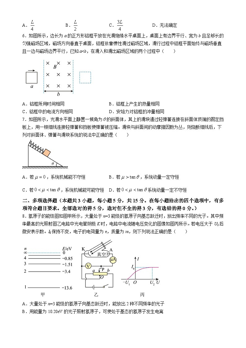 四川省泸州市泸州老窖天府中学2023-2024学年高二下学期5月期中物理试题第2页