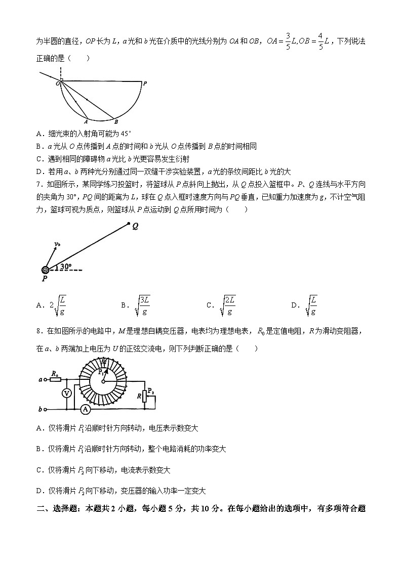 安徽省A10联盟2024届高三下学期最后一卷物理试卷（Word版附答案）第3页