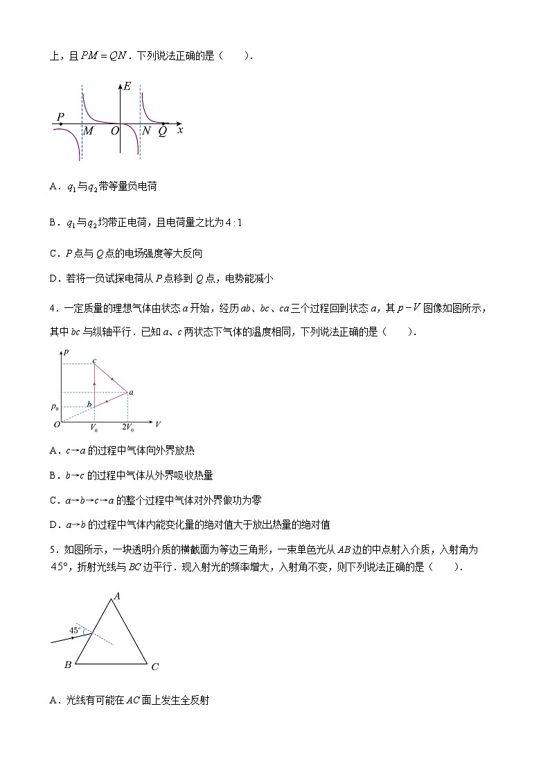安徽省安庆市第一中学2024届高三下学期三模物理试卷（Word版附答案）第2页
