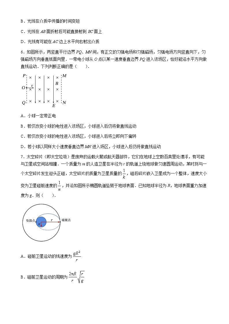 安徽省安庆市第一中学2024届高三下学期三模物理试卷（Word版附答案）第3页