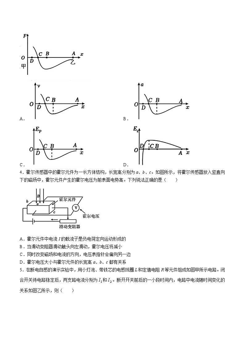 安徽省合肥市第一中学2023-2024学年高二下学期第五次测试物理试卷（Word版附解析）02