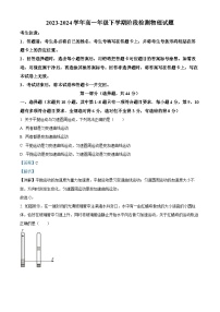 安徽省马鞍山市高中六校2023-2024学年高一下学期4月联考物理试卷（Word版附解析）