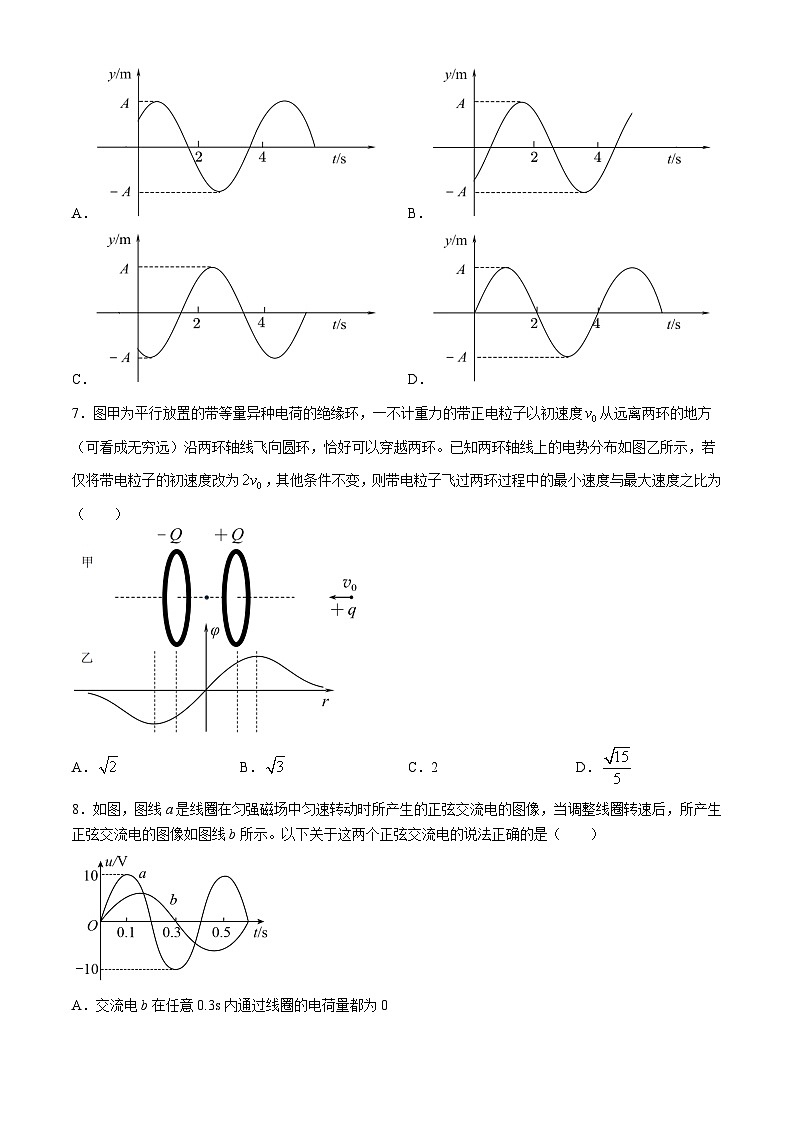 湖北省华中师范大学第一附属中学2024届高三下学期5月适应性考试物理试卷（Word版附答案）03