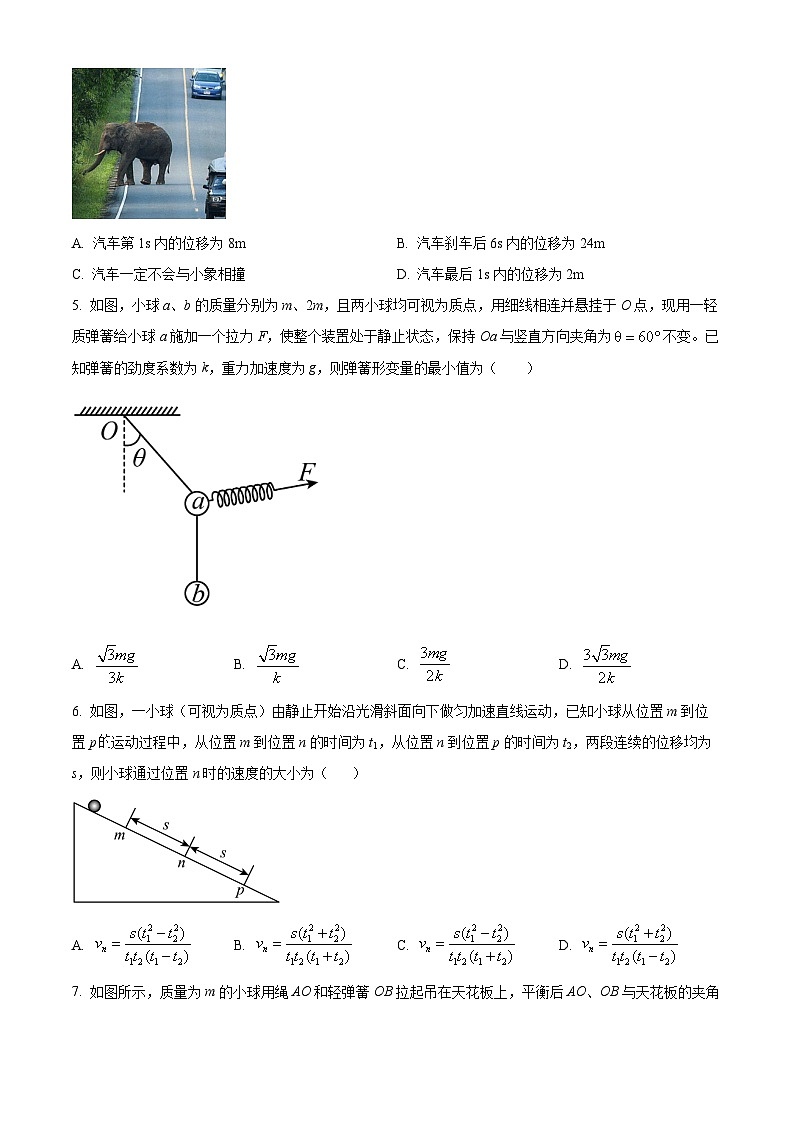 四川省德阳外国语学校2022-2023学年高三上学期9月考试物理试卷（Word版附解析）02